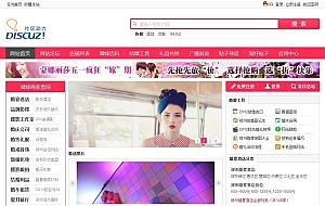 Discuz新云科技婚嫁门户收费商业版免费下载 商家店铺+结婚工具+积分兑换