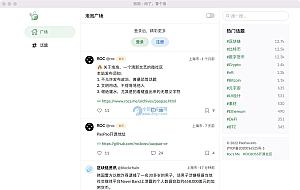 ROCBOSS开源微社区轻论坛类源码