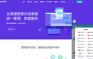 带桌面推送Ai智能客服系统在线客服源码