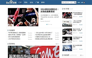 百度百家-蓝色门户 Discuz商业版门户论坛