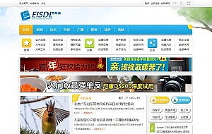 恩斯道城市X3-A2 X3.0商业版 discuz模板 内置20套配色方案