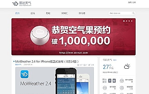 爱语滴仿墨迹天气discuz模板商业版