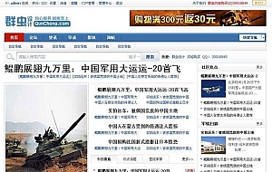 discuz模板:军事论坛新闻网模板