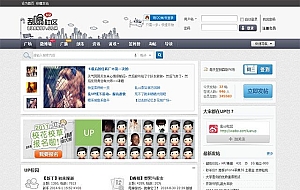 青春校园学生风格论坛 discuz模板