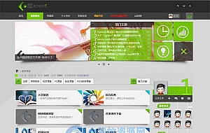 站帮网时尚绿黑色模板 For x3.2 价值168元 Discuz模板