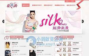 仿美丽说价值400元爱语滴1.2 GBK编码完美支持 discuz模板