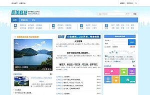 辰美科技出品 CM宽屏门户网站模板 城市生活门户论坛 discuz模板