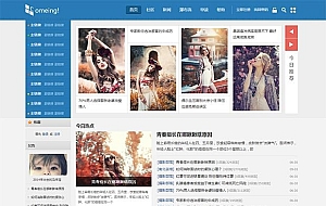 清爽discuz论坛门户模板 5套配色方案 适用论坛门户 图片摄影 discuz模板