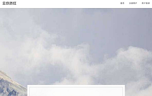 域名防红1.19最新版破解版免授权