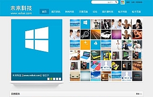 蓝色时尚图片网站模板 支持瀑布流 X3商业版980px宽GBK discuz模板