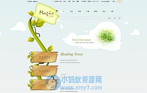 魔法树个性企业网站模板 绿色卡通网站源码 Discuz模板
