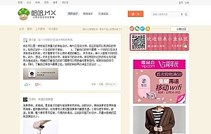 傲游趣事分享网站源码 分享类博客风格discuz模板