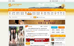 恩斯道经典十色四季模板 城市门户站升级版3.2 discuz模板