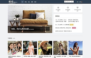 仿糖堆网模板 宽屏分享社区 discuz模板