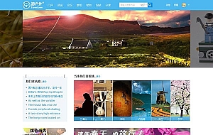 游户外 Travel户外休闲门户论坛网站源码 GBK Discuz模板