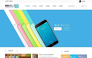 Spring魅蓝清新设计网站模板 X33.13.2 gbk utf8双编码 Discuz模板