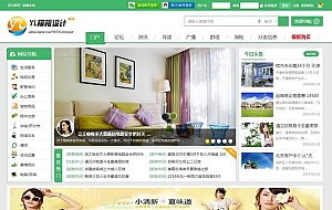 多配色高端大气城市门户模板-D2 discuz模板