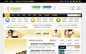 多配色资讯门户discuz模板