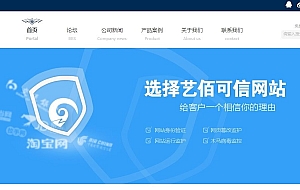 艺佰设计m2 清新企业网站源码 discuz模板
