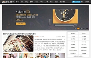 discuz模板 克米新版小米社区 商业版GBK UTF-8 论坛模板