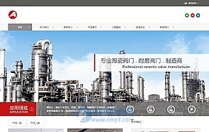 大气工业机械原材料煤炭类企业网站源码 dedecms织梦模板