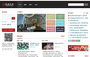 价值268元辰美科技探索风群组门户模板GBK编码 discuz模板