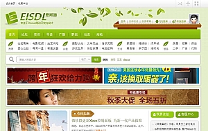 恩斯道春意2.0门户 商业版1.1_GBK 完美支持X3、X3.1、X3.2