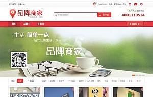 DZAPP品牌商家4.6 带全套商家扩展(含全部安装图文教程) discuz模板