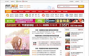 红色N5城市门户GBK 带分类信息、房产信息、商家点评的discuz地方门户网站地方论坛源码