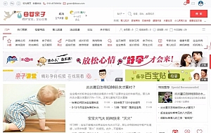 discuz整站源码 育儿母婴亲子论坛商城商家+手机版,PHP精品母婴商城社区源码