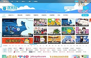 仿哔哩哔哩动画动漫二次元主题网站源码 GBK Discuz x3.2模板