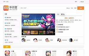 hey!手游宝 商业版 UTF-8+GBK 含手游宝助手插件 discuz商业模板