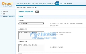 bstdn_限制注册字符 1.8 商业版 有效控制注册用户的命名范围功能等