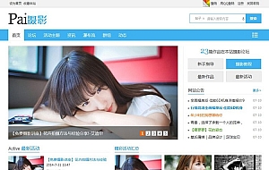 迪恩摄影Pai(7配色)网站模板商业版 GBK Discuz模板