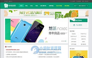Discuz x3.2模板 新锐创想轻主题社区 商业版整站带数据+手机移动端