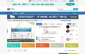 千神资源网源码 Discuz!X3.4模板