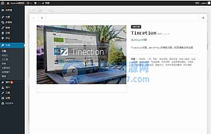 WordPress Tinection v1.1.9高级版主题 带前端会员中心+商城系统的多功能CMS响应式主题