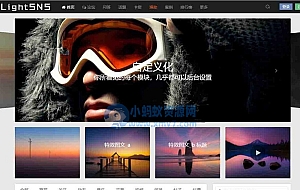 WordPress主题 LightSNS_1.5.204.1 包含多板块论坛、问答、VIP、充值、付费可见