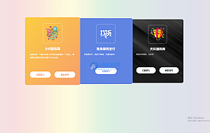 独角兽发布页源码