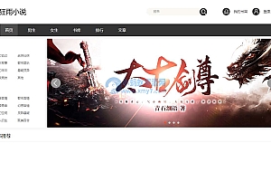 狂雨小说源码(KYXSCMS)内容管理系统