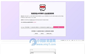 【亲测】网页版短视频去水印源码,上传既用