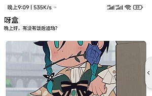 呀哩多功能盒子iApp源码