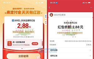 放水!支付宝抽随机实体店通用红包