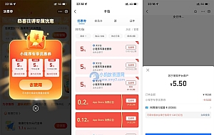 支付宝领3张5元小程序消费券