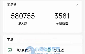 2小时微信裂变涨粉3000+人!单个粉丝成本仅0.4元