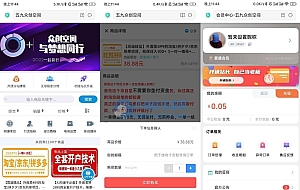 2022年最新改良版彩虹代刷知识付费模板系统