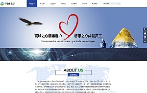 半导体电子设备类网站织梦模板(带手机端)