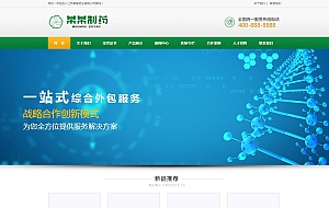 绿色医药销售药业公司营销型企业网站织梦模板