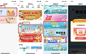 农行珠海特邀用户必中8元红包