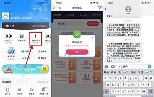 电信部分省份领取1~100元话费